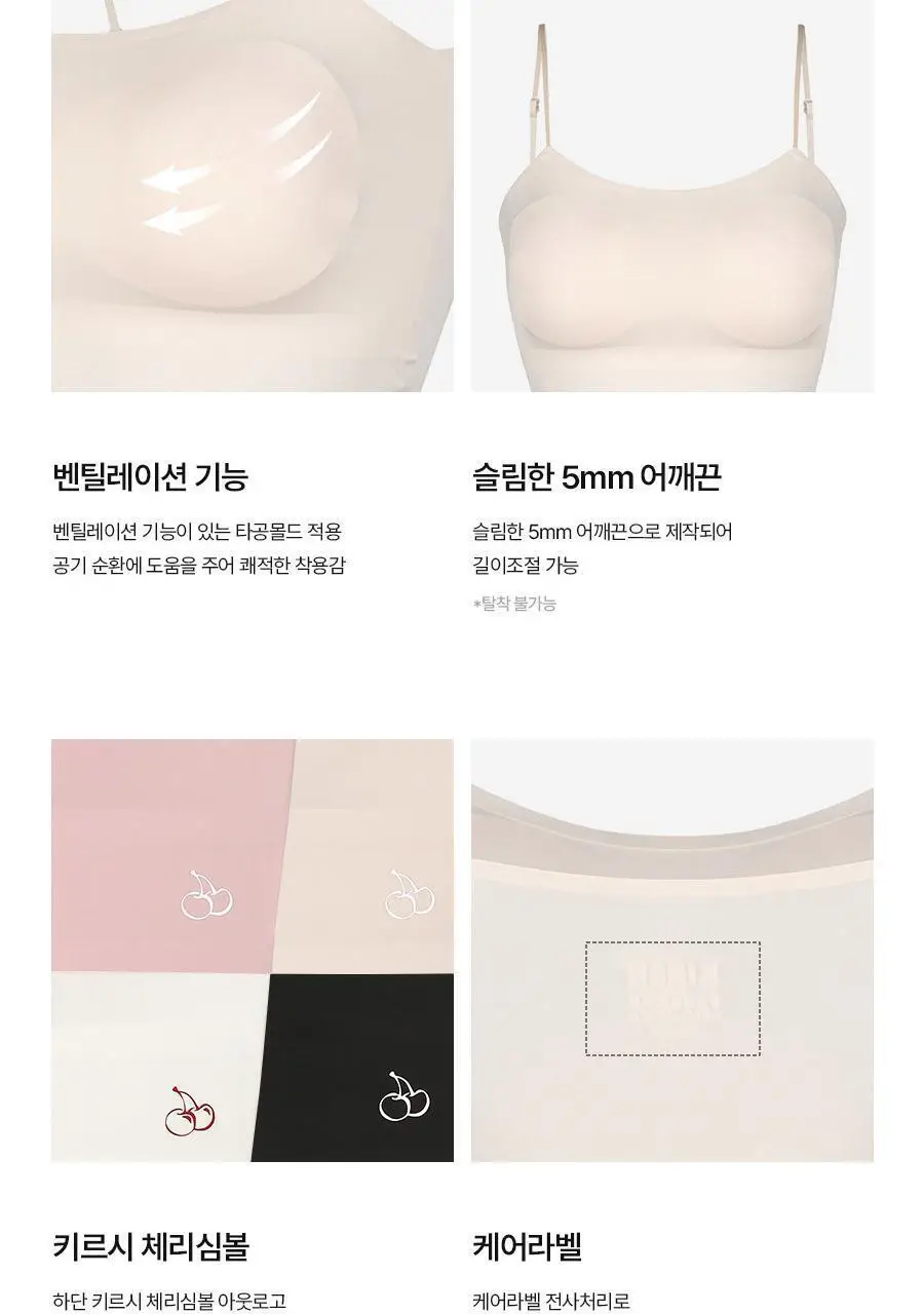 [키르시] 여성 퓨징 노와이어 캐미브라탑 1종 택일 상세페이지 23
